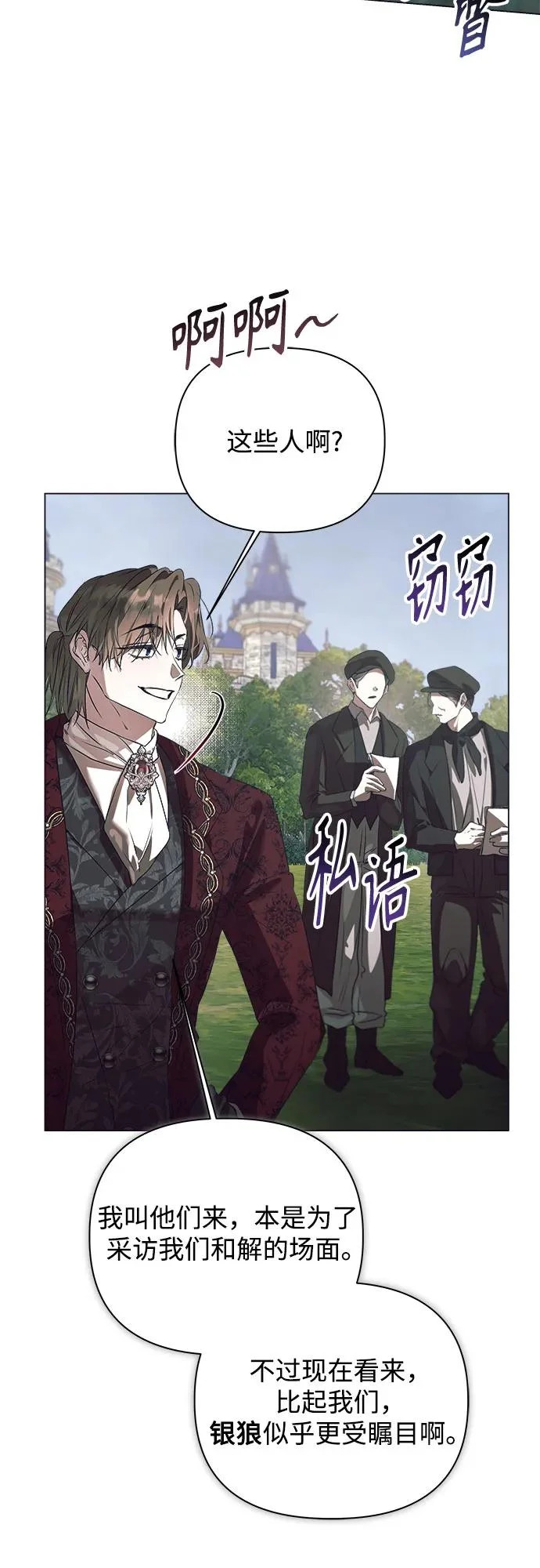 第45话 第29页