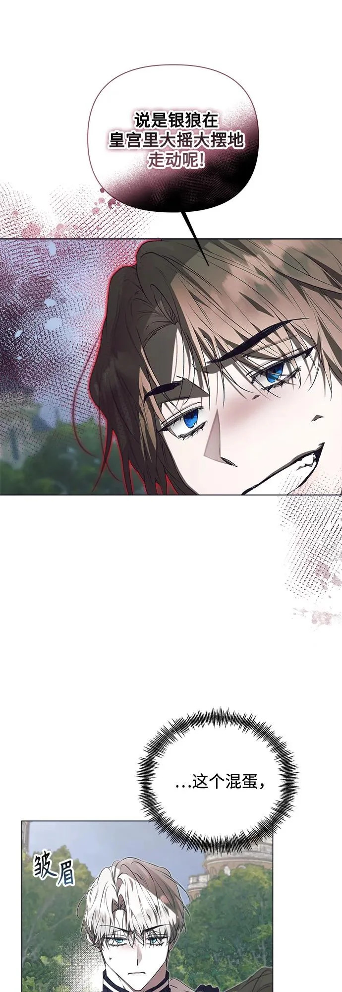第45话 第31页
