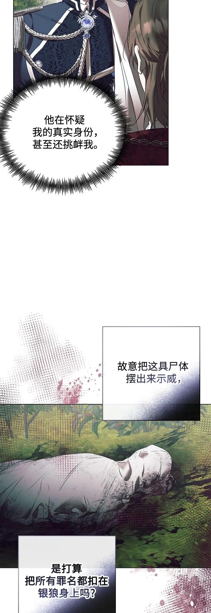 第45话 第32页