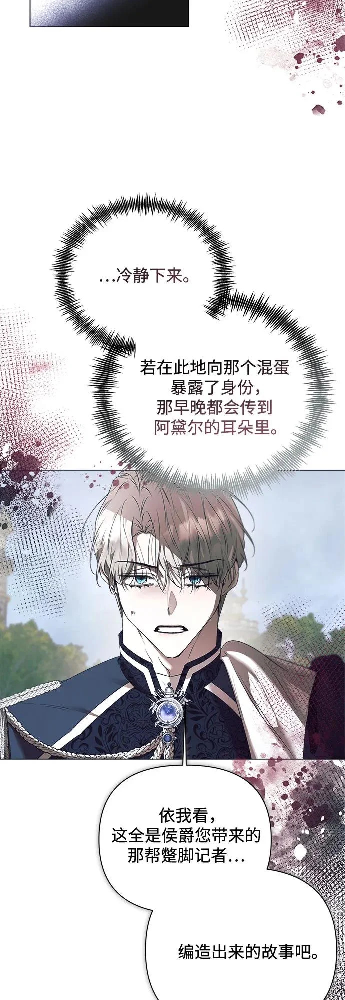 第45话 第33页