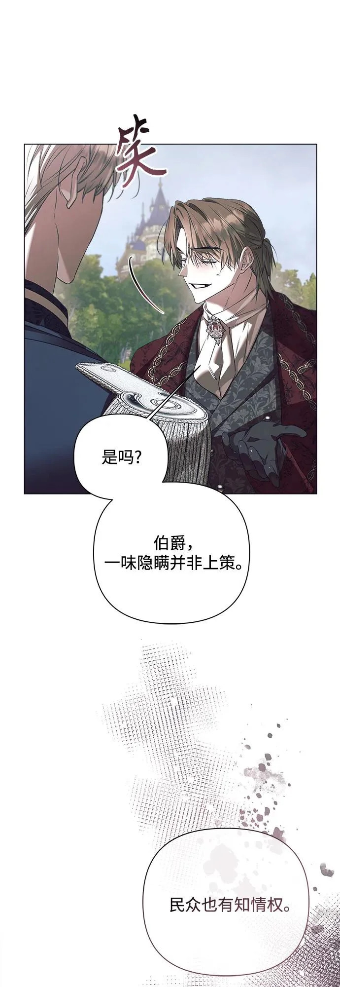 第45话 第35页