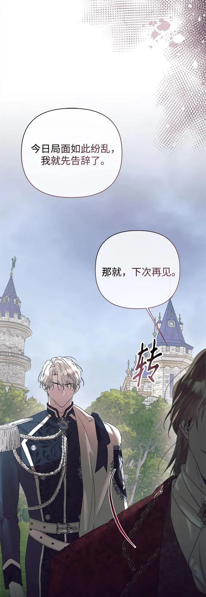 第45话 第36页