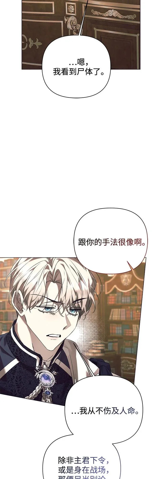 第45话 第40页