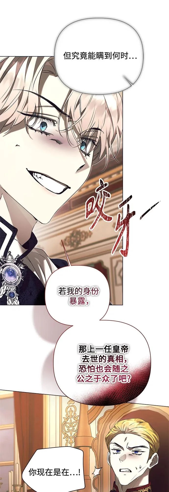 第45话 第43页