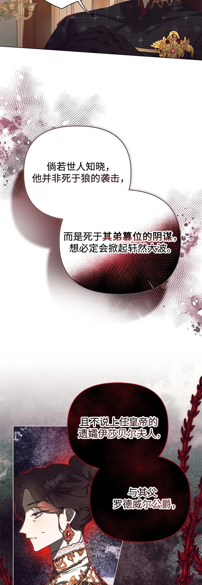 第45话 第44页