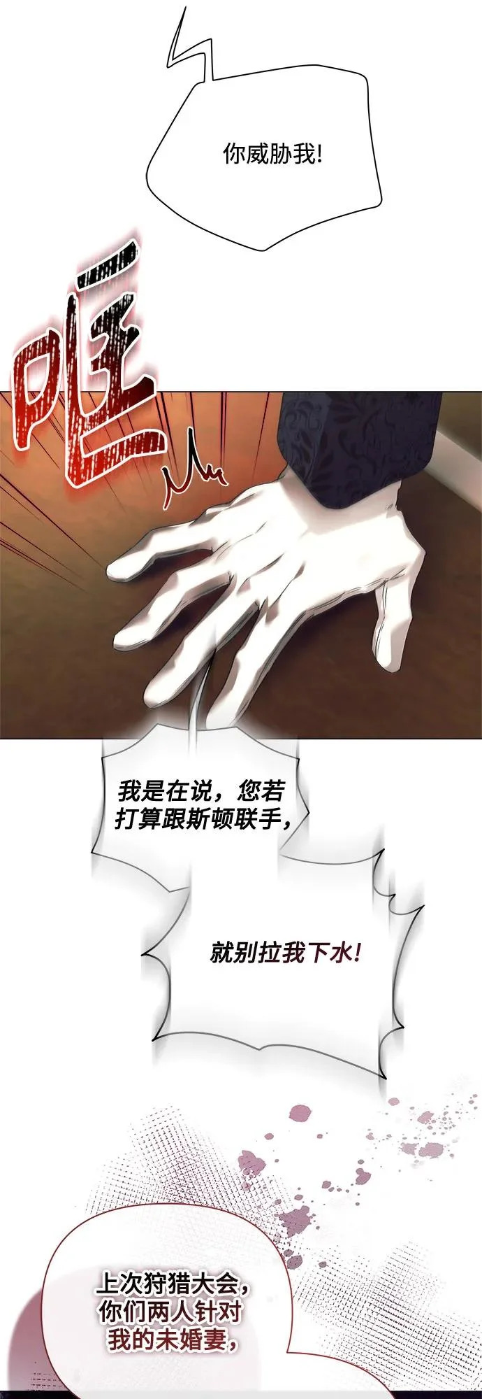第45话 第47页