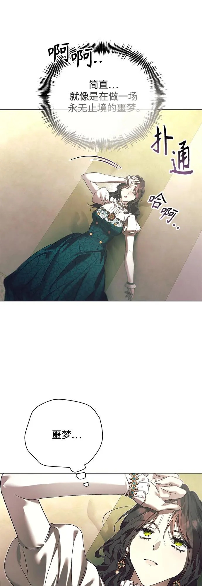 第45话 第54页