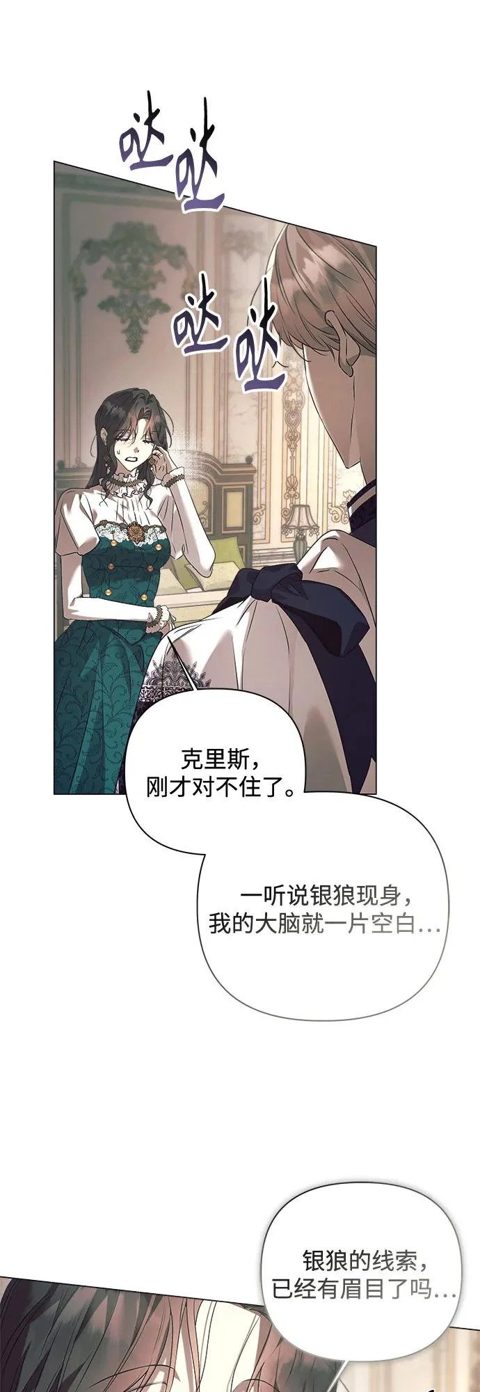 第45话 第59页
