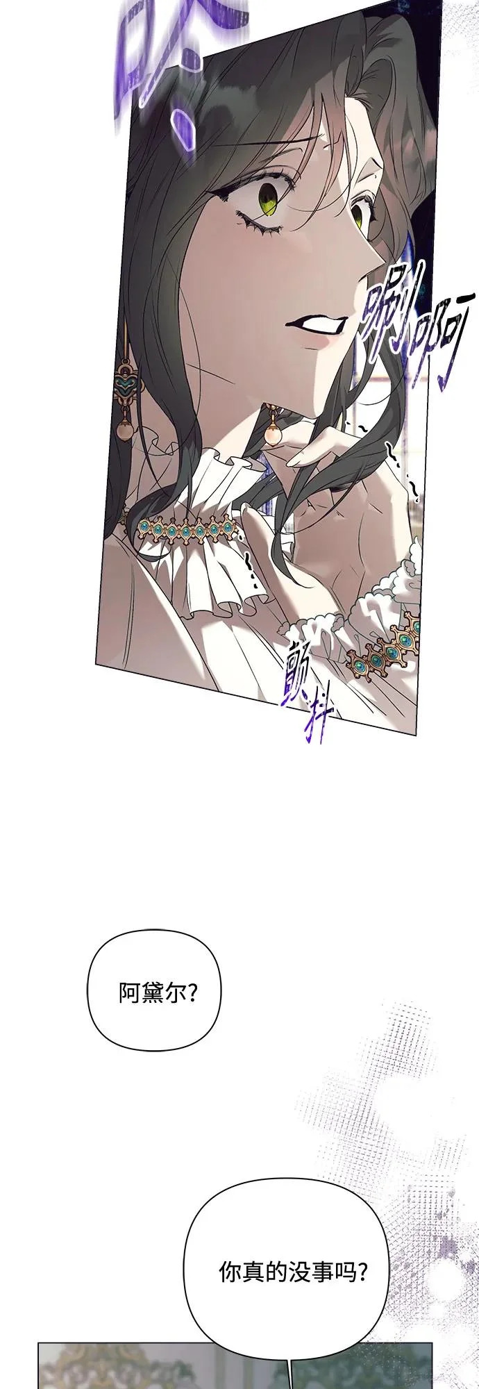 第46话 第3页