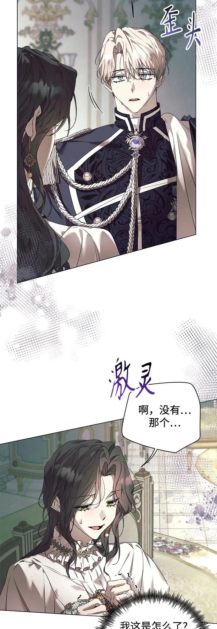 第46话 第4页
