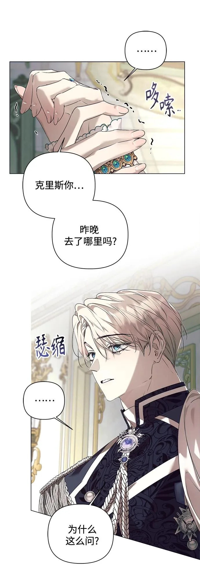第46话 第6页