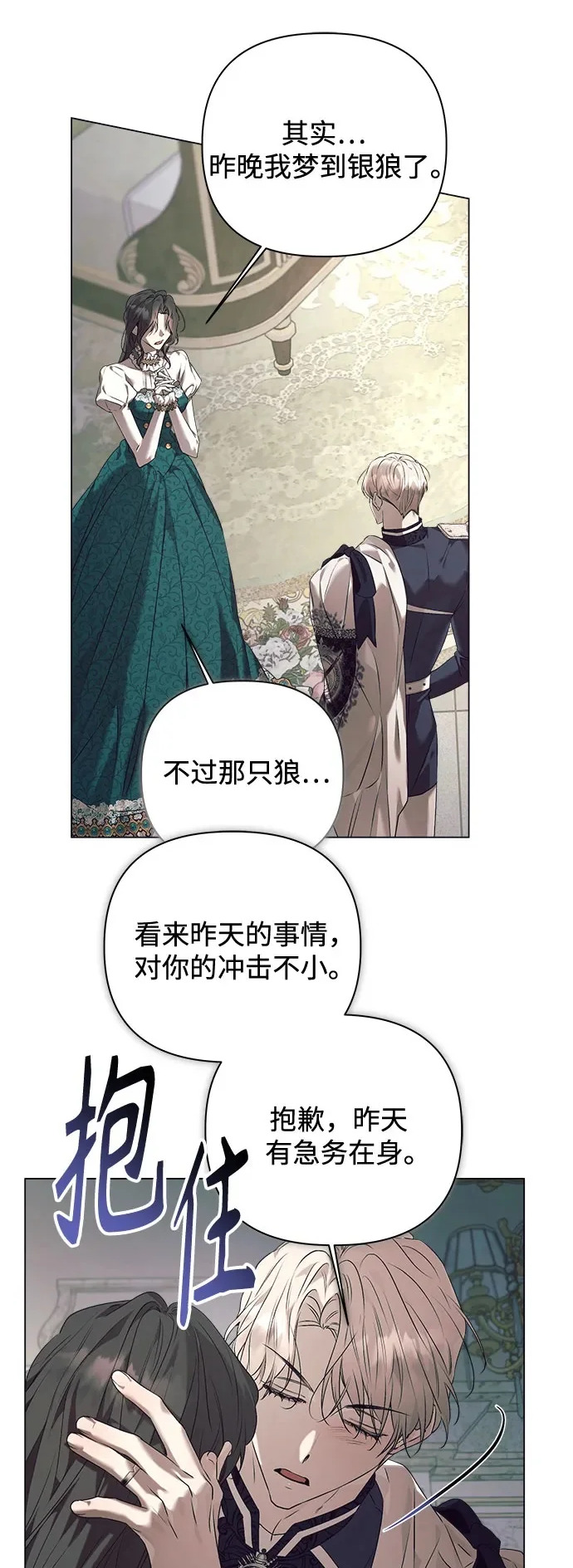 第46话 第7页