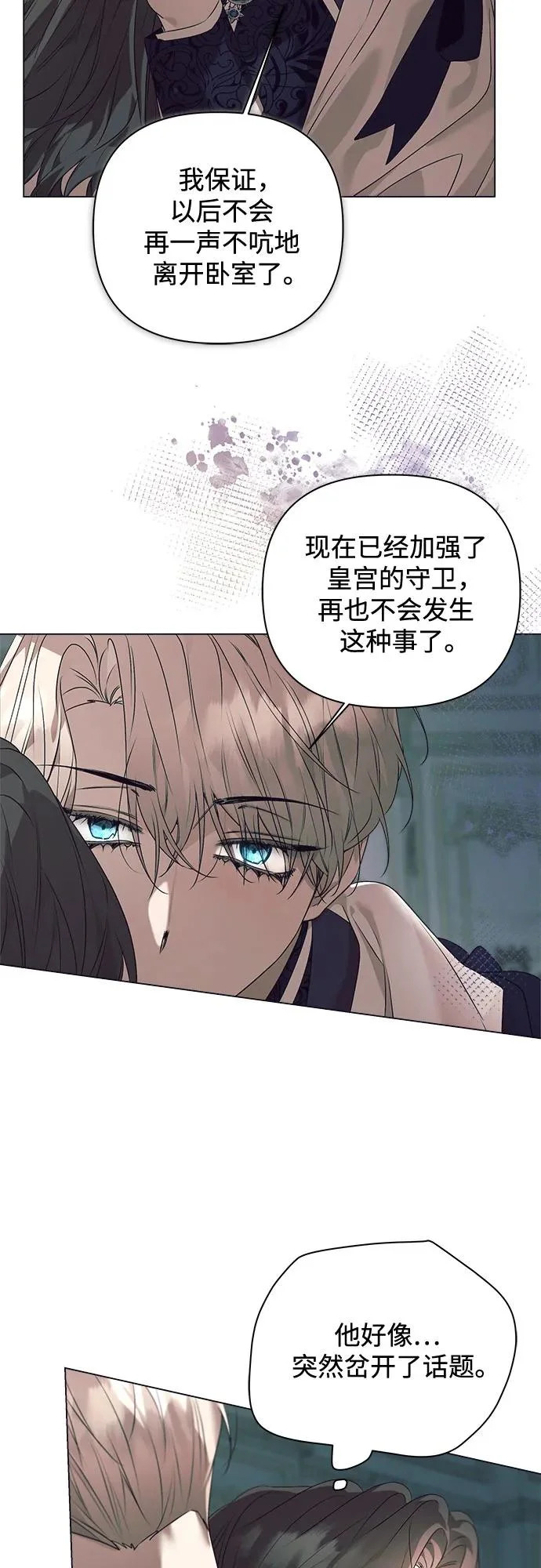第46话 第8页