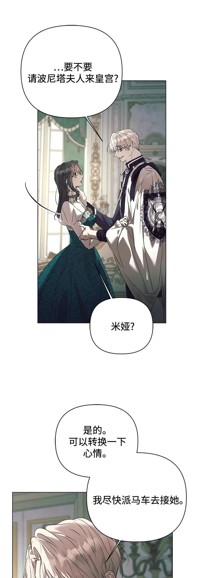 第46话 第10页