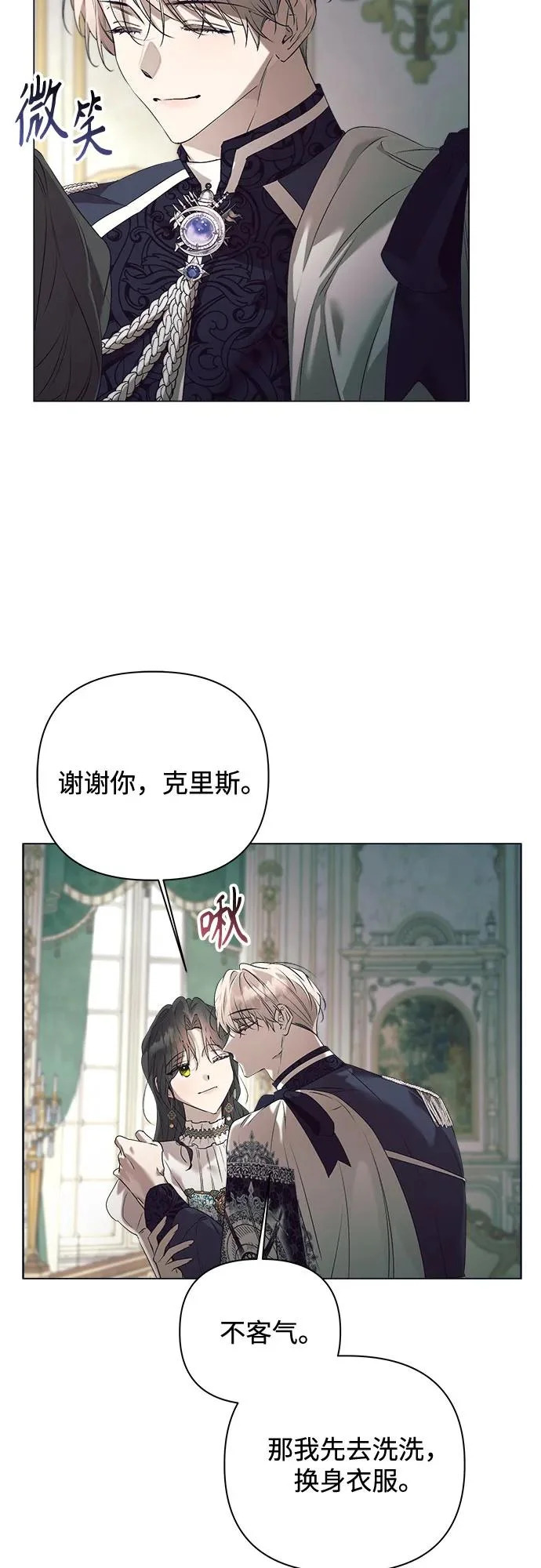 第46话 第11页