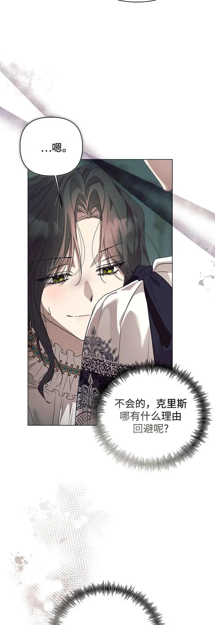 第46话 第12页