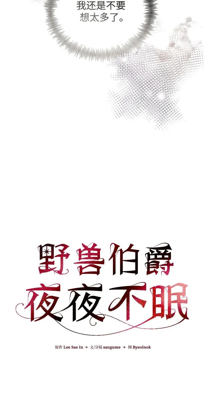 第46话 第13页