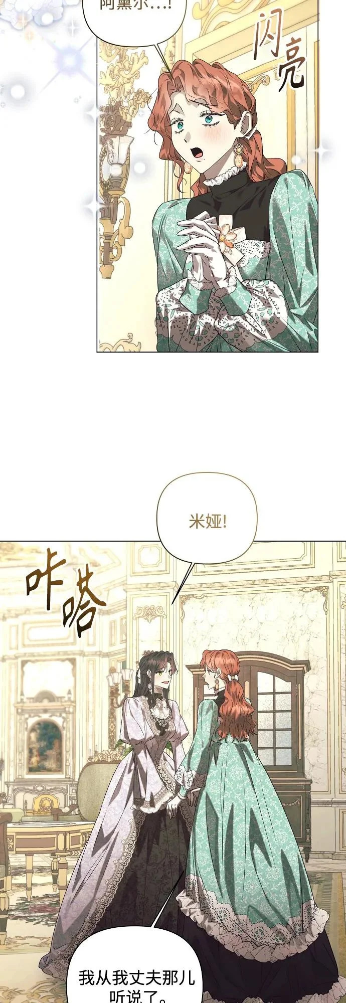 第46话 第15页