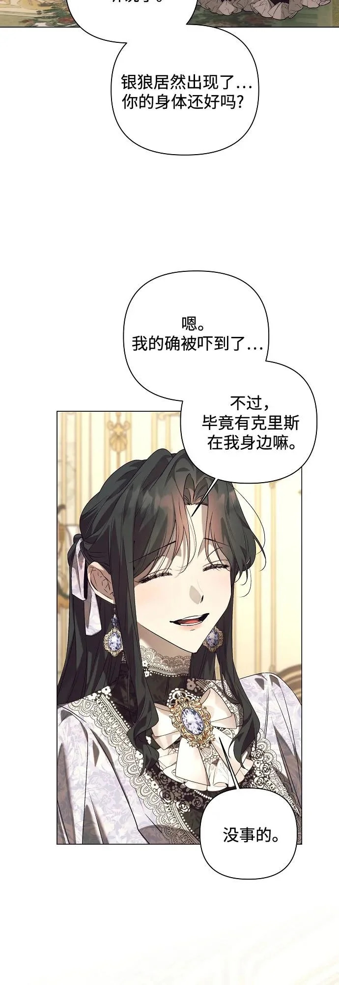 第46话 第16页