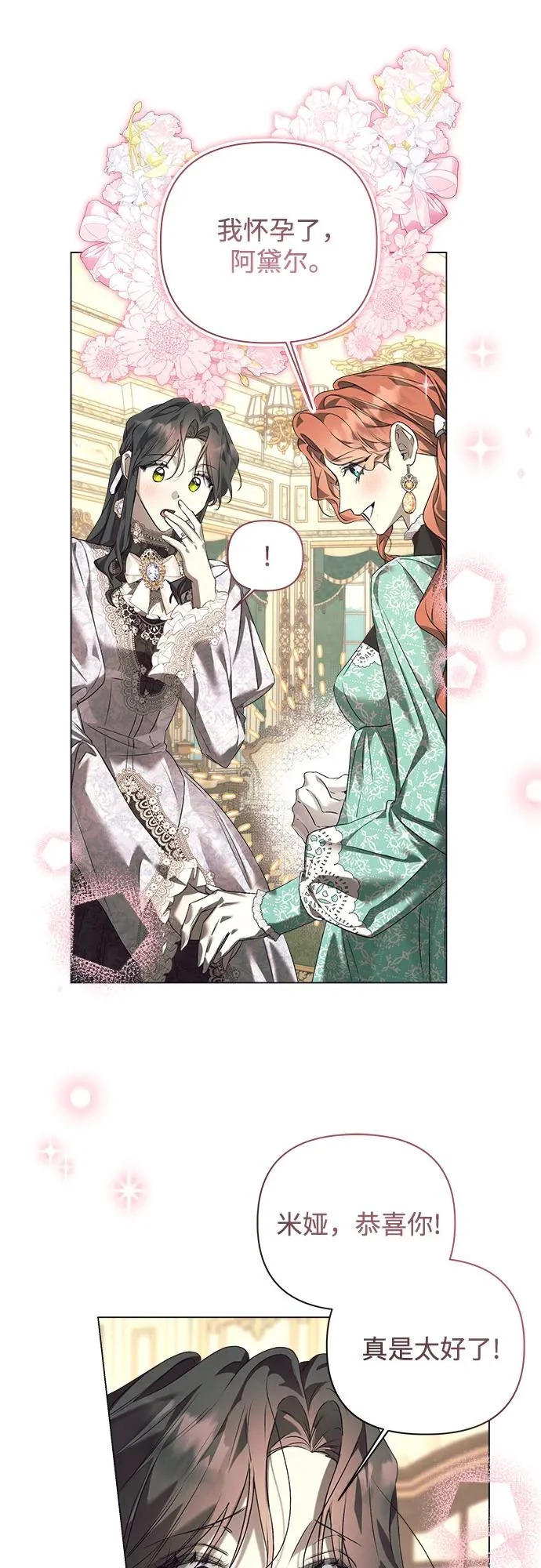 第46话 第18页