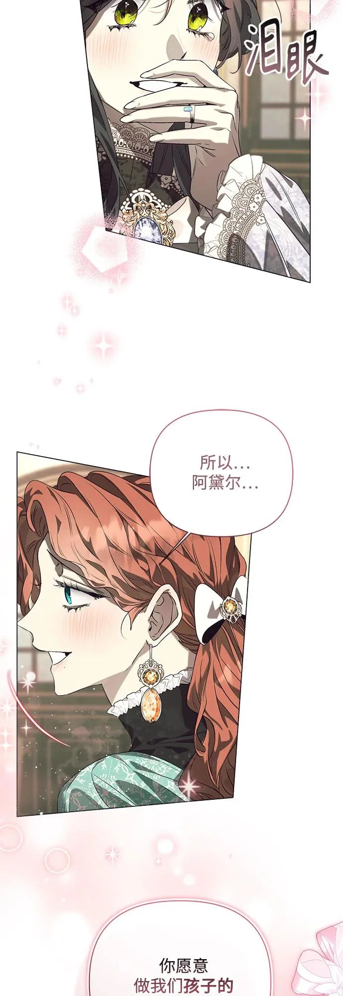 第46话 第19页