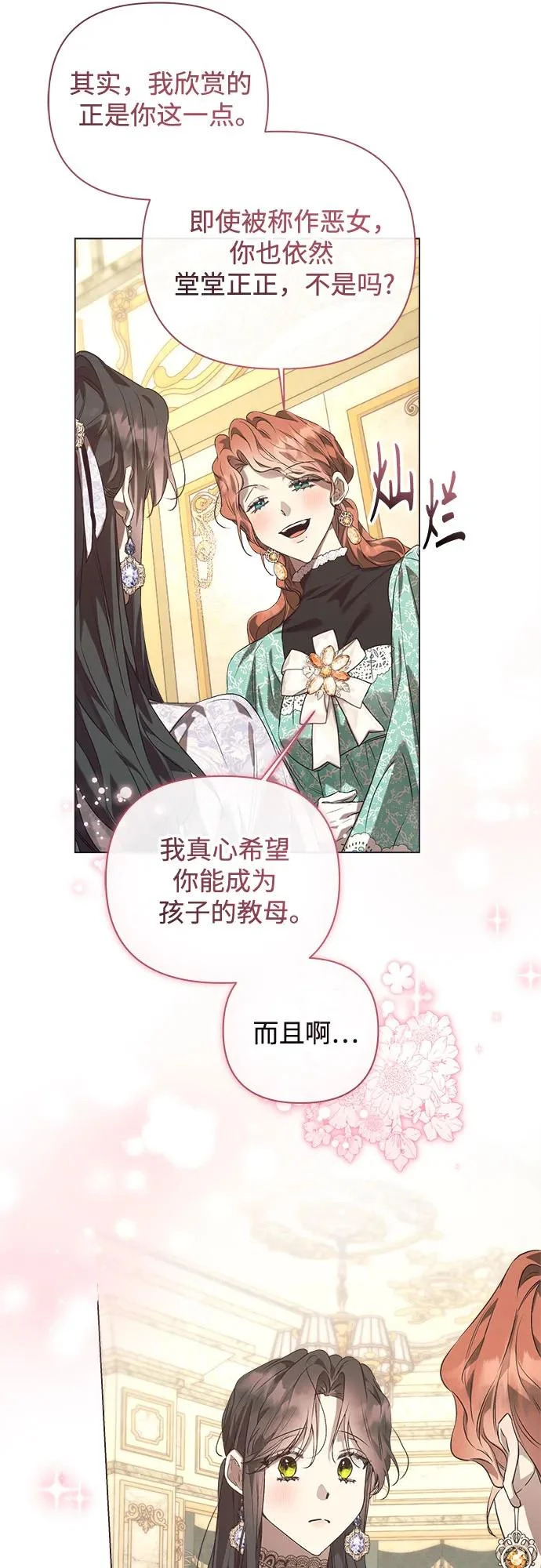 第46话 第22页