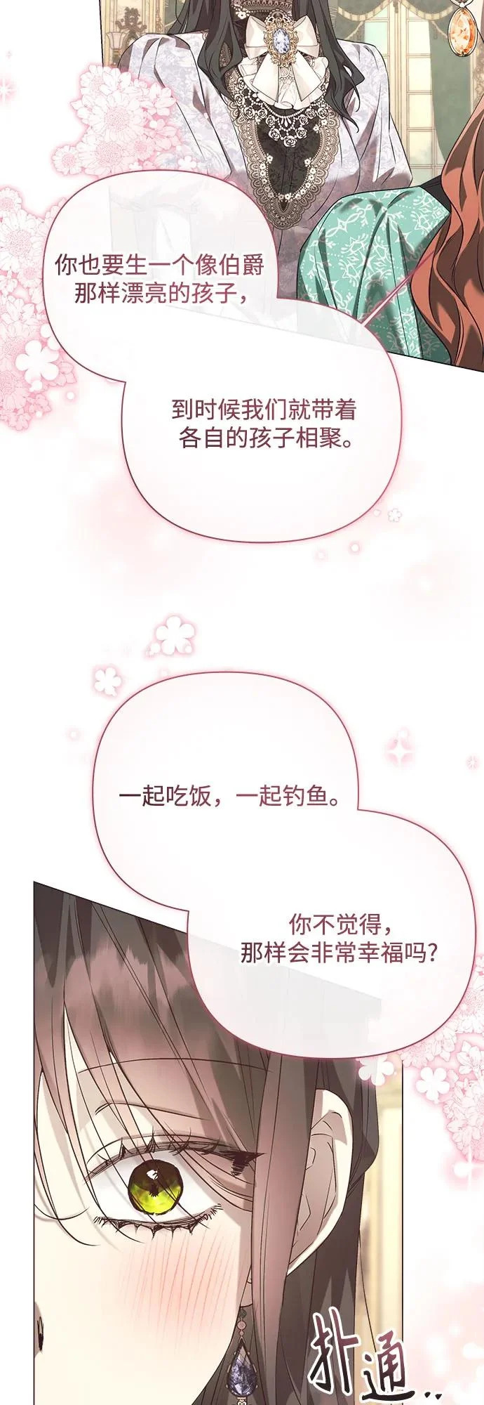 第46话 第23页