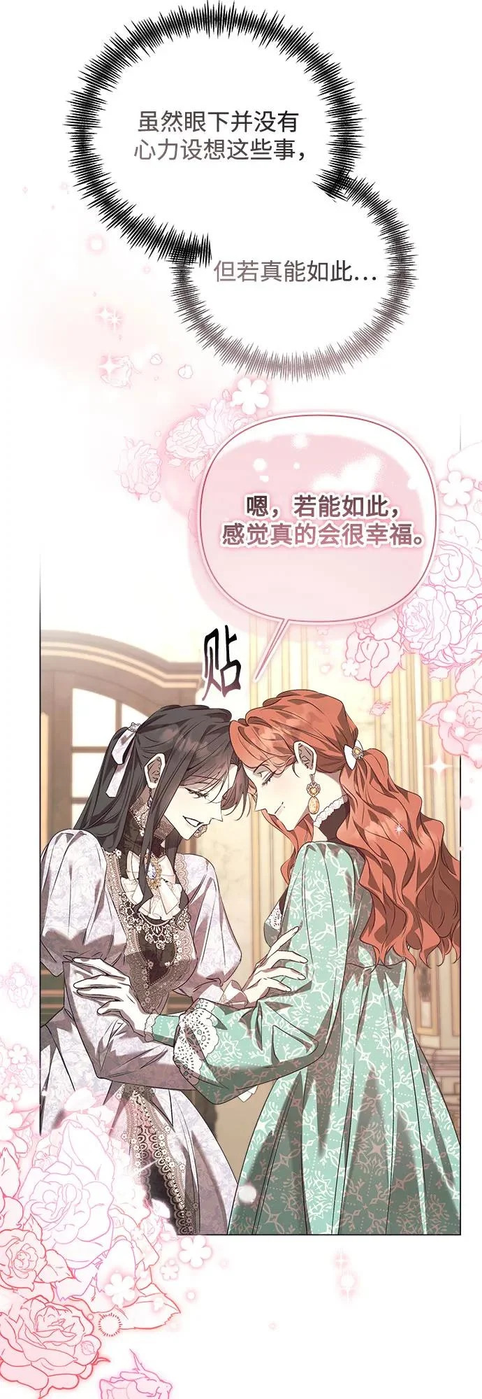 第46话 第26页