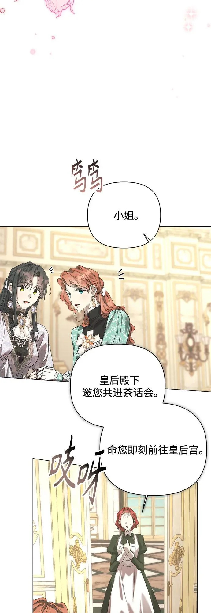 第46话 第27页