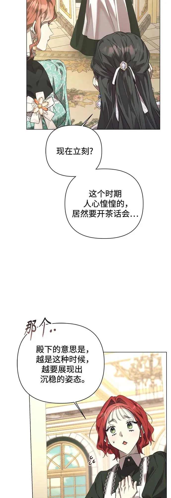 第46话 第28页