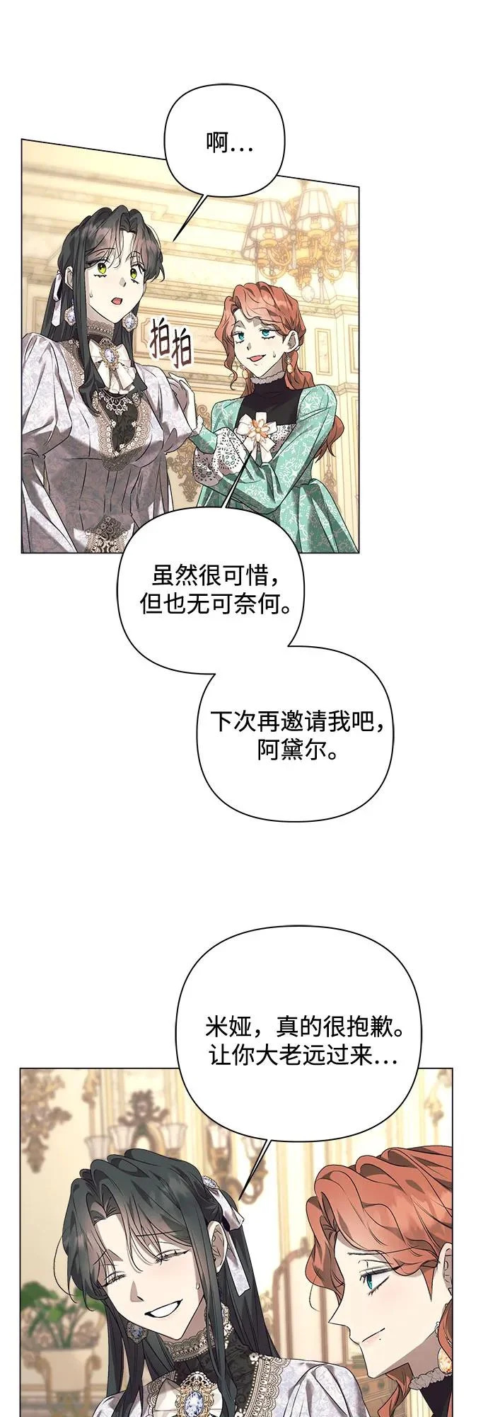第46话 第30页