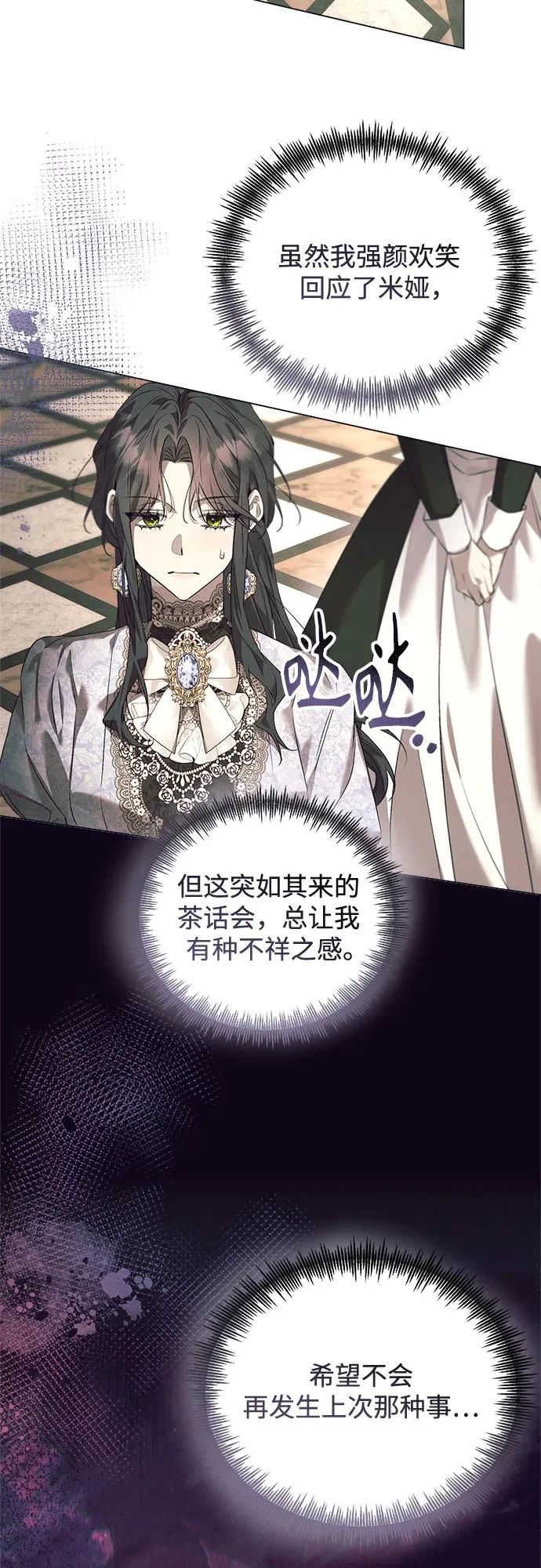 第46话 第32页