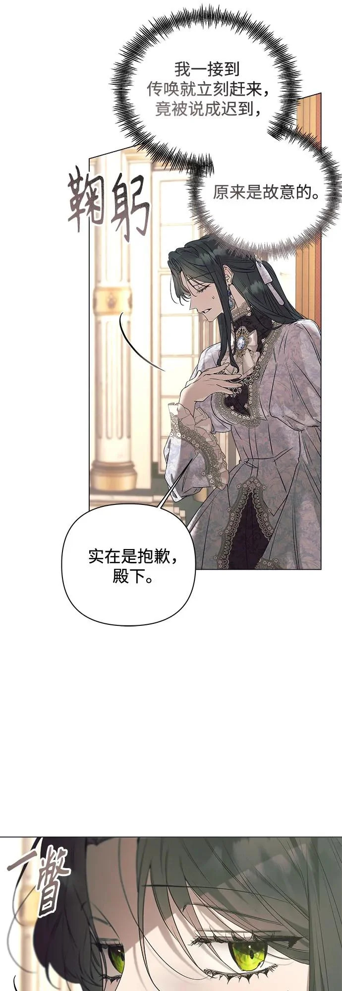 第46话 第38页