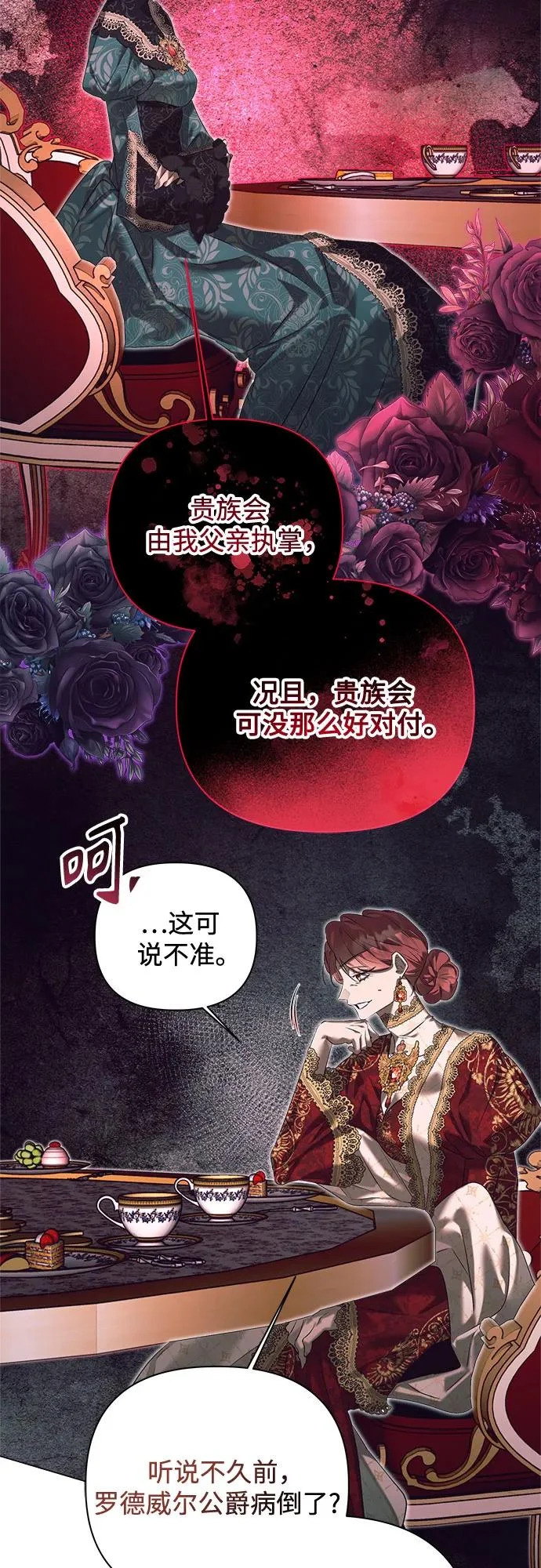 第46话 第51页