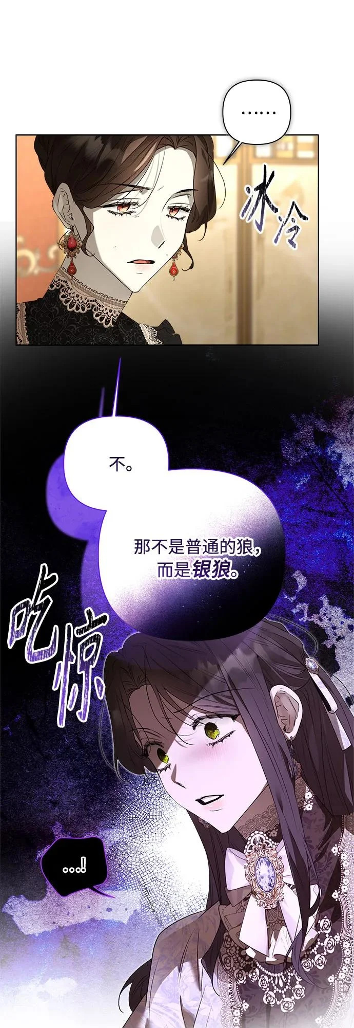 第46话 第54页