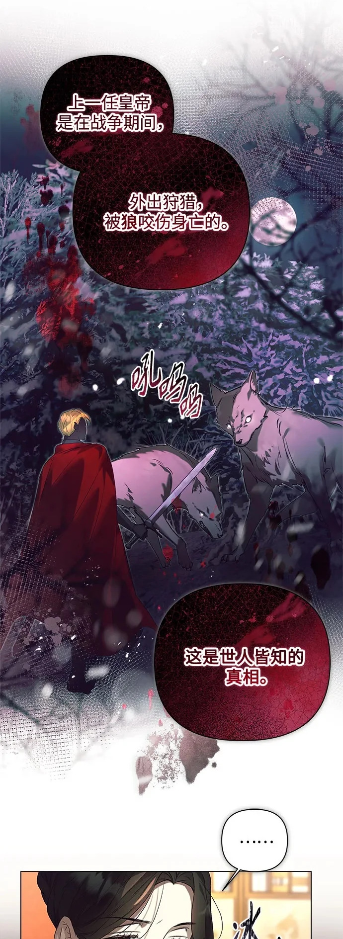 第47话 第2页