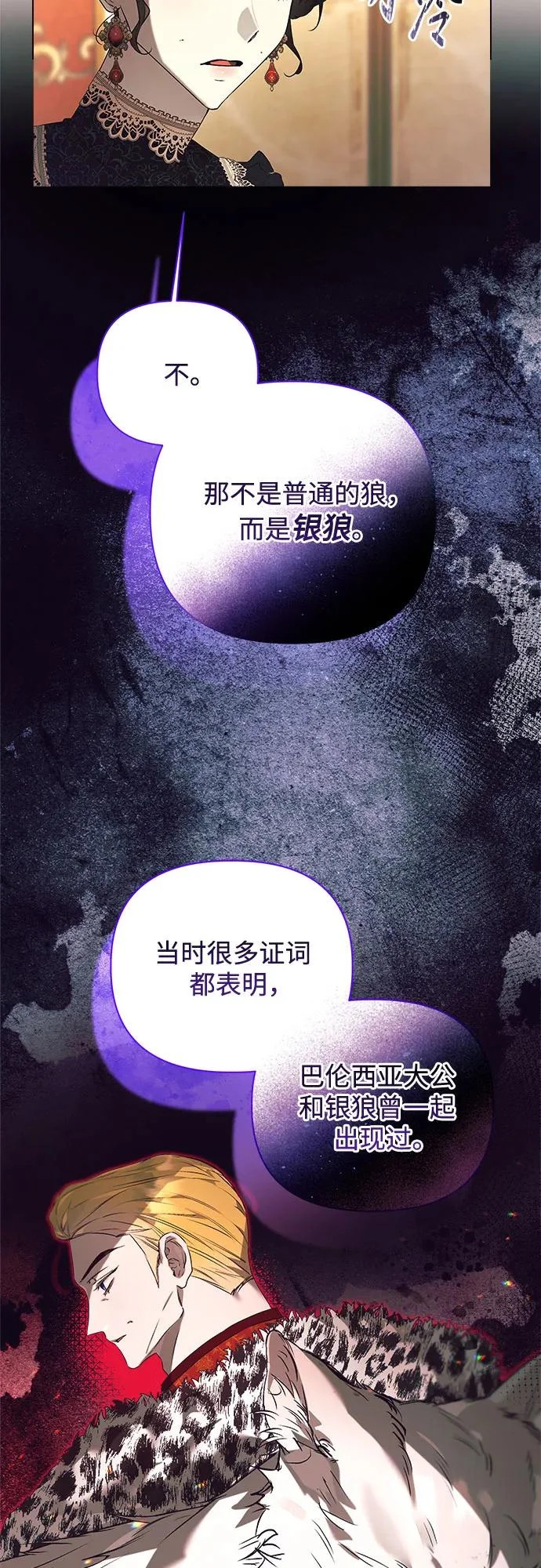 第47话 第3页