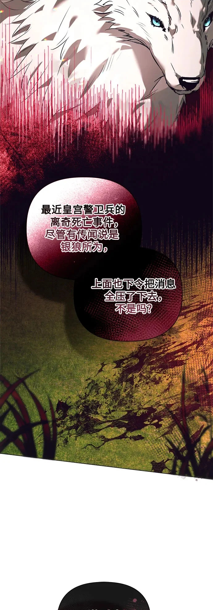 第47话 第4页
