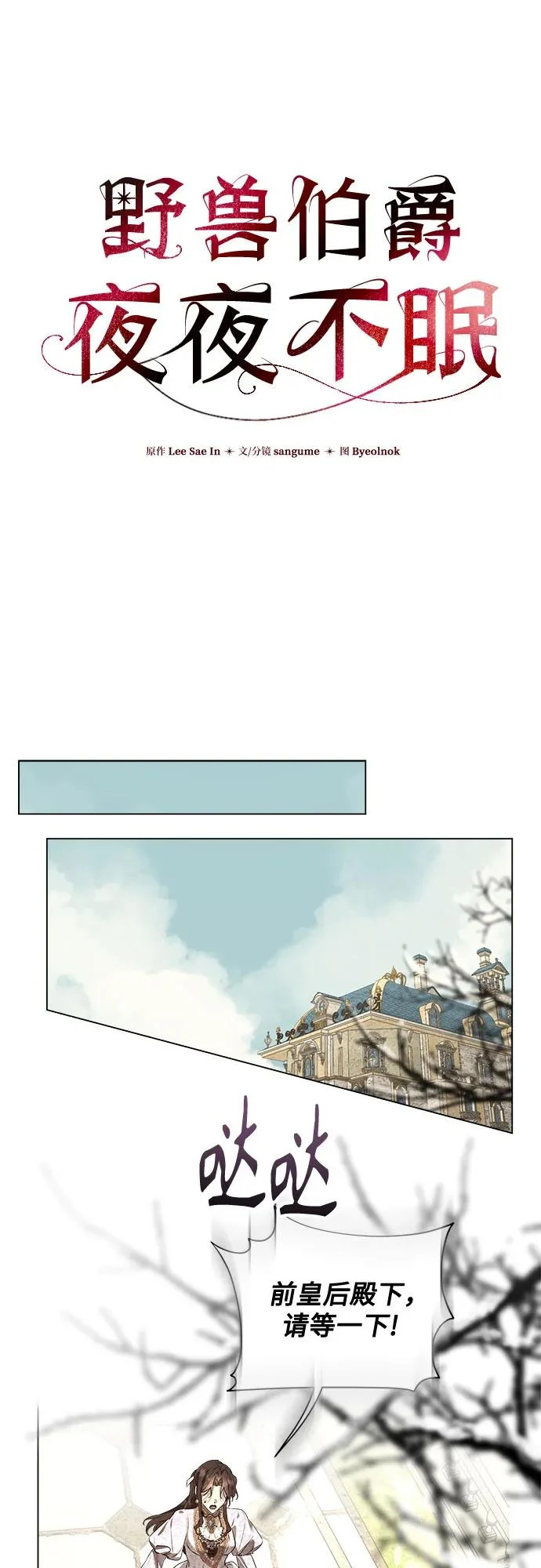 第47话 第7页
