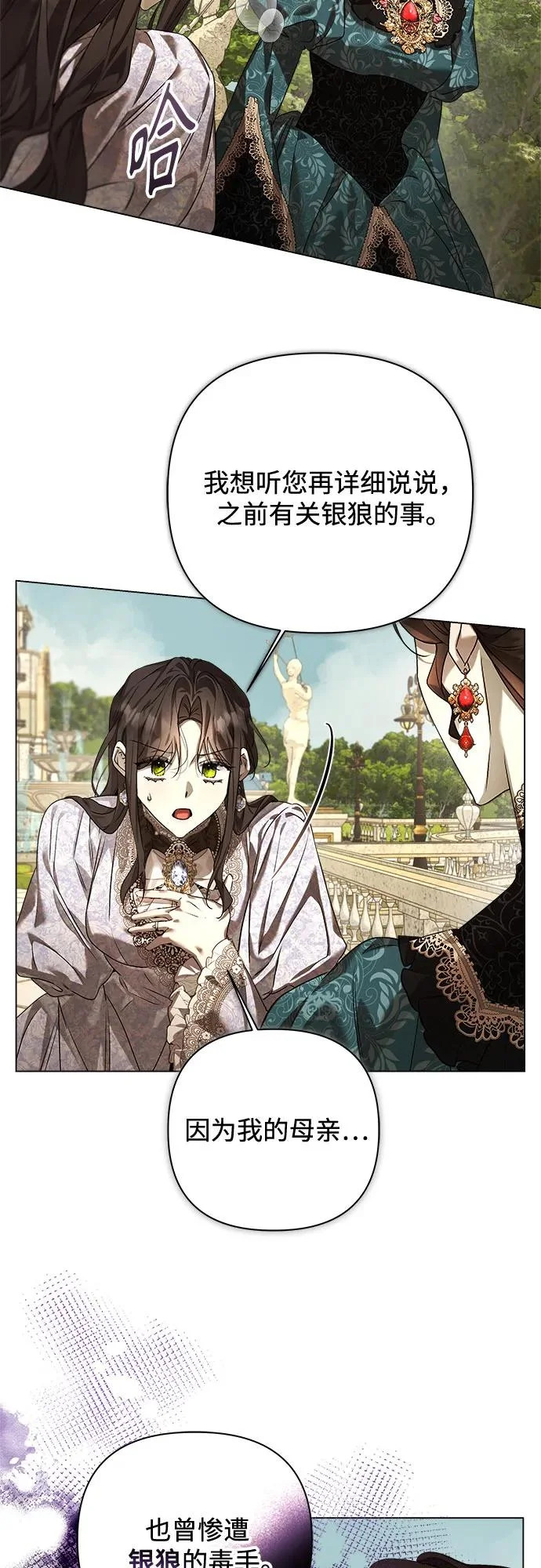 第47话 第9页
