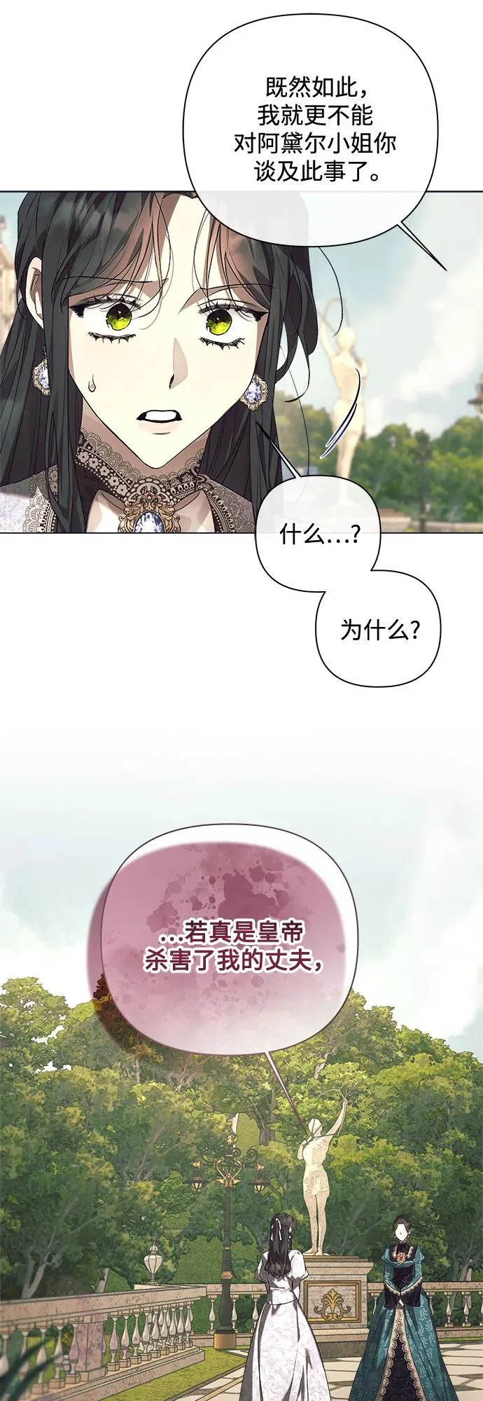 第47话 第11页