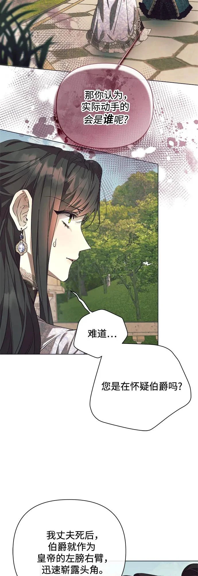 第47话 第12页