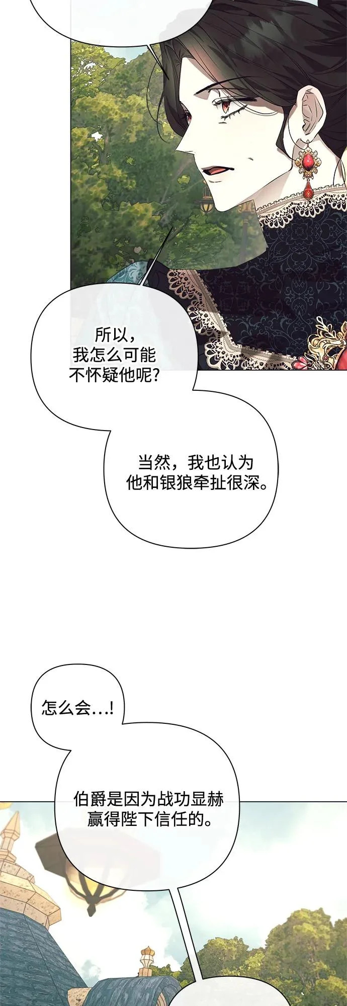 第47话 第13页