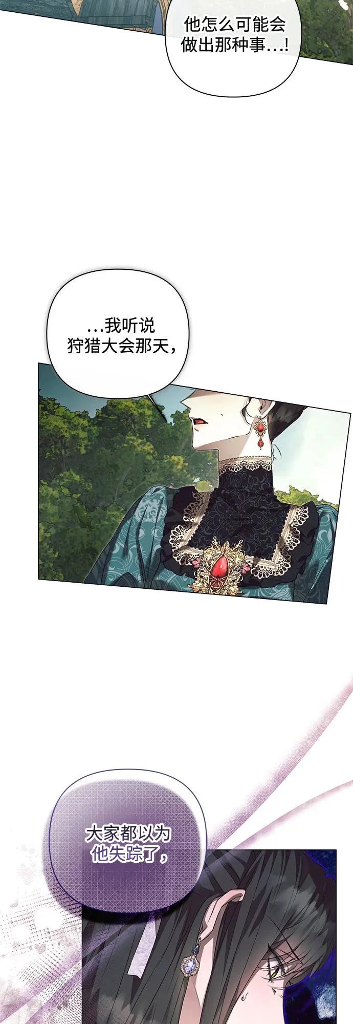 第47话 第14页
