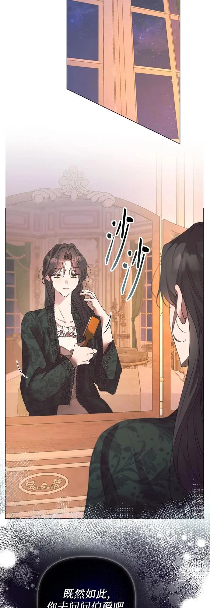 第47话 第18页