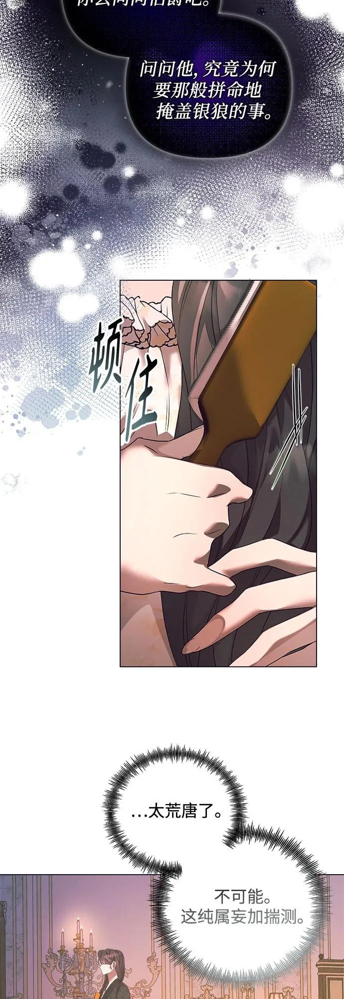 第47话 第19页