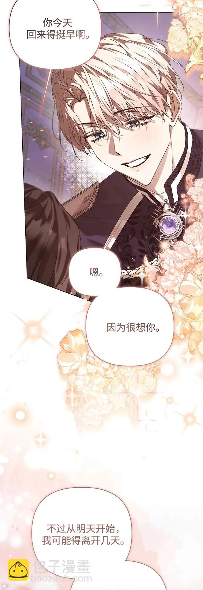 第47话 第23页