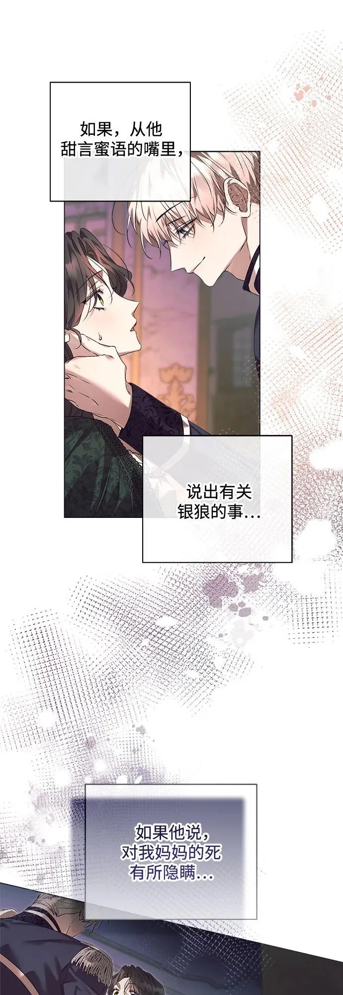 第47话 第25页