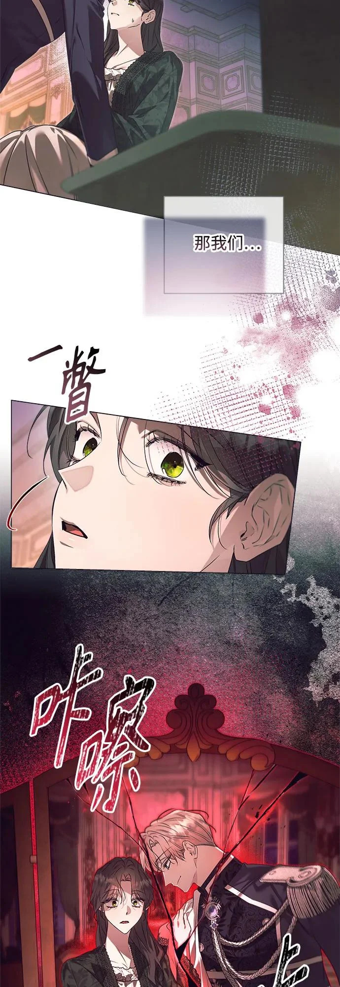第47话 第26页