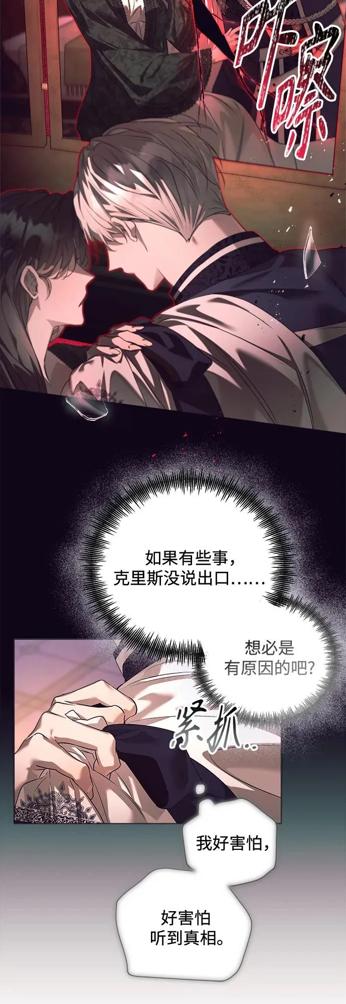 第47话 第27页